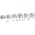 Allen Bradley 1494U-FC30J Fuse Clip Kit Product Image